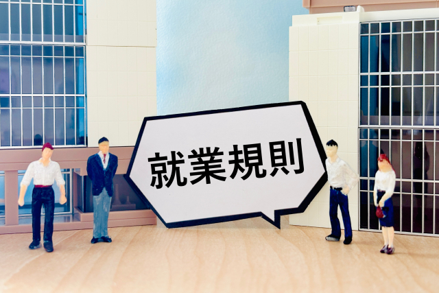 複雑化した規程を統合し、新しいフェーズに対応した制度へ