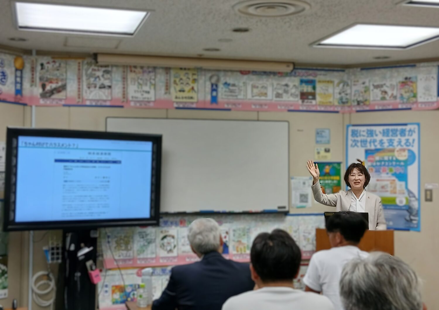 ハラスメント対策研修会